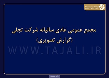 تصویری