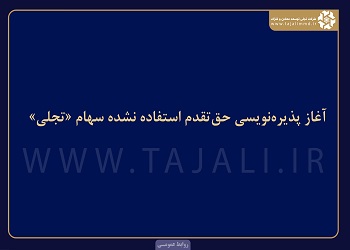 آغاز