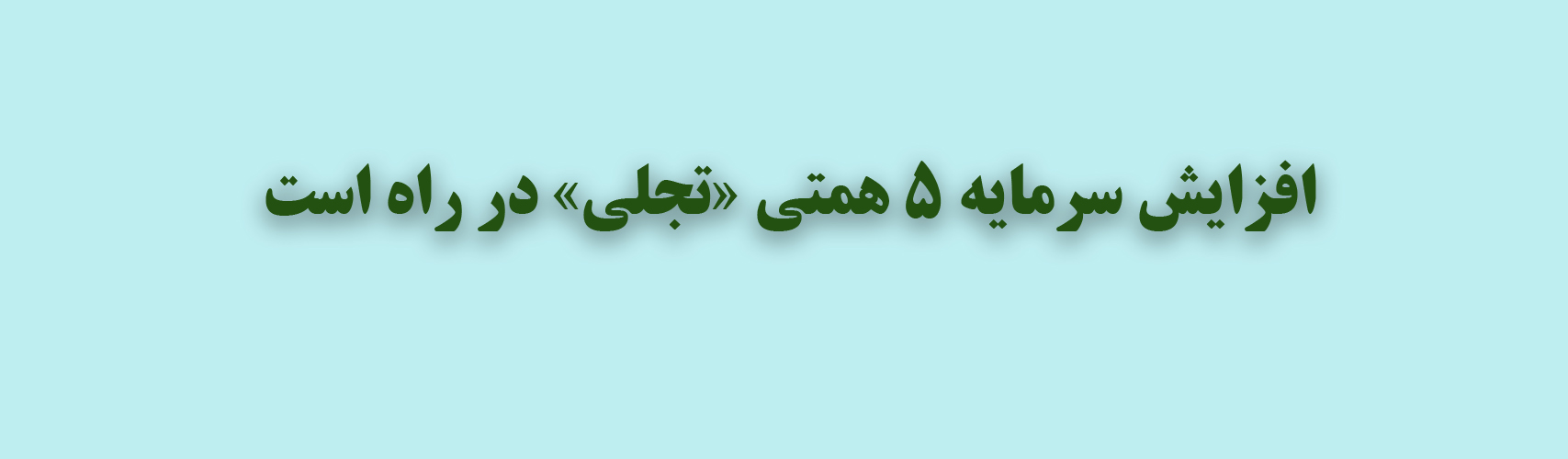 عنوان اسلاید
